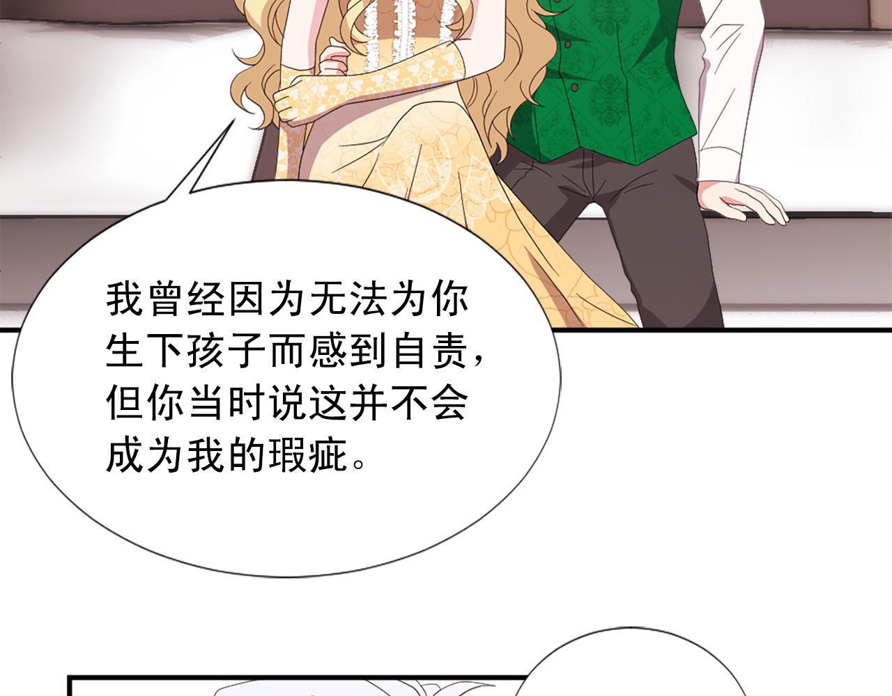 完结篇 完美家庭93