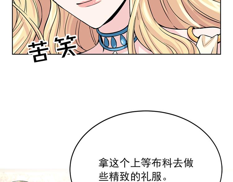 第4话 与未婚夫初见36