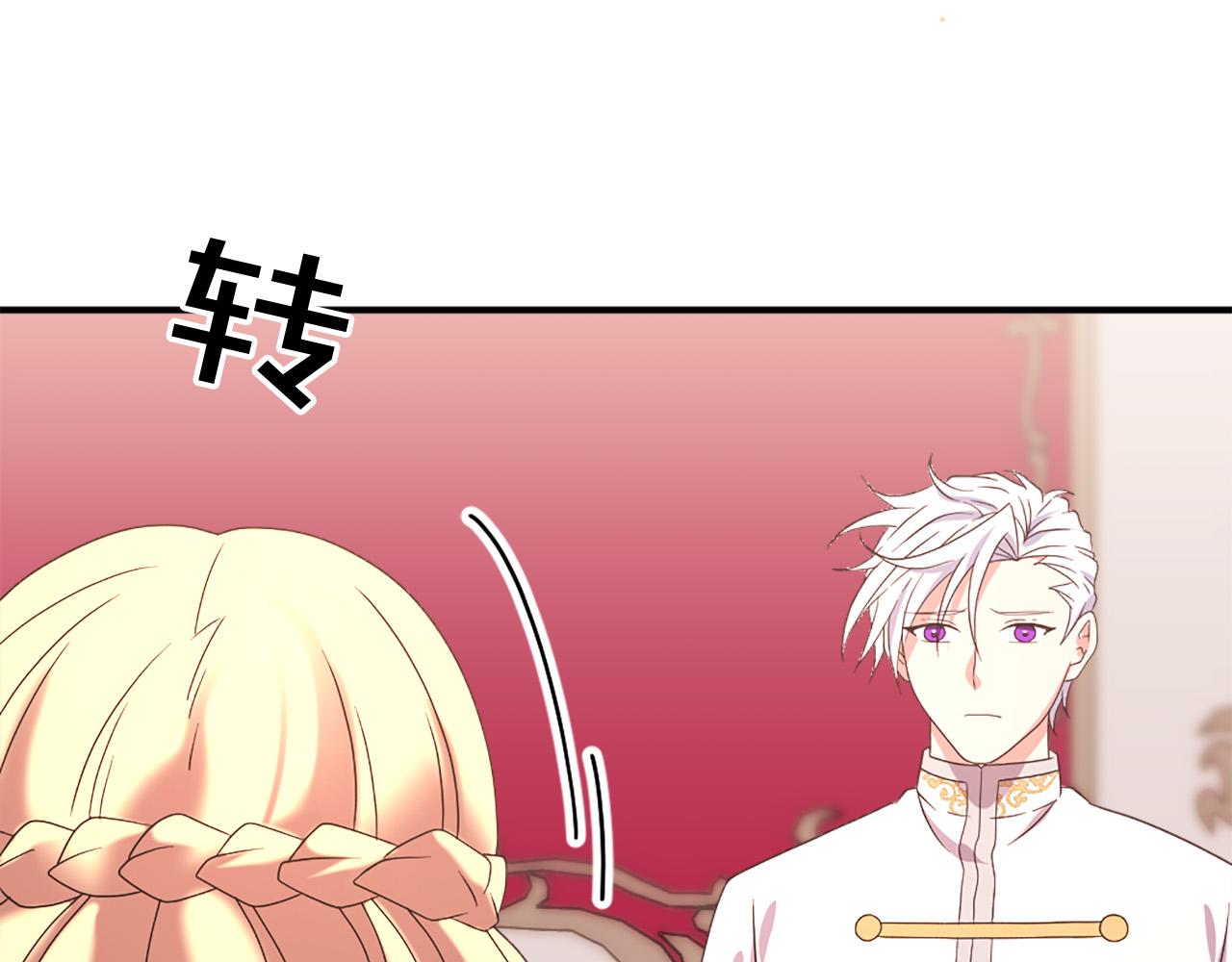 第103话 想独占你22