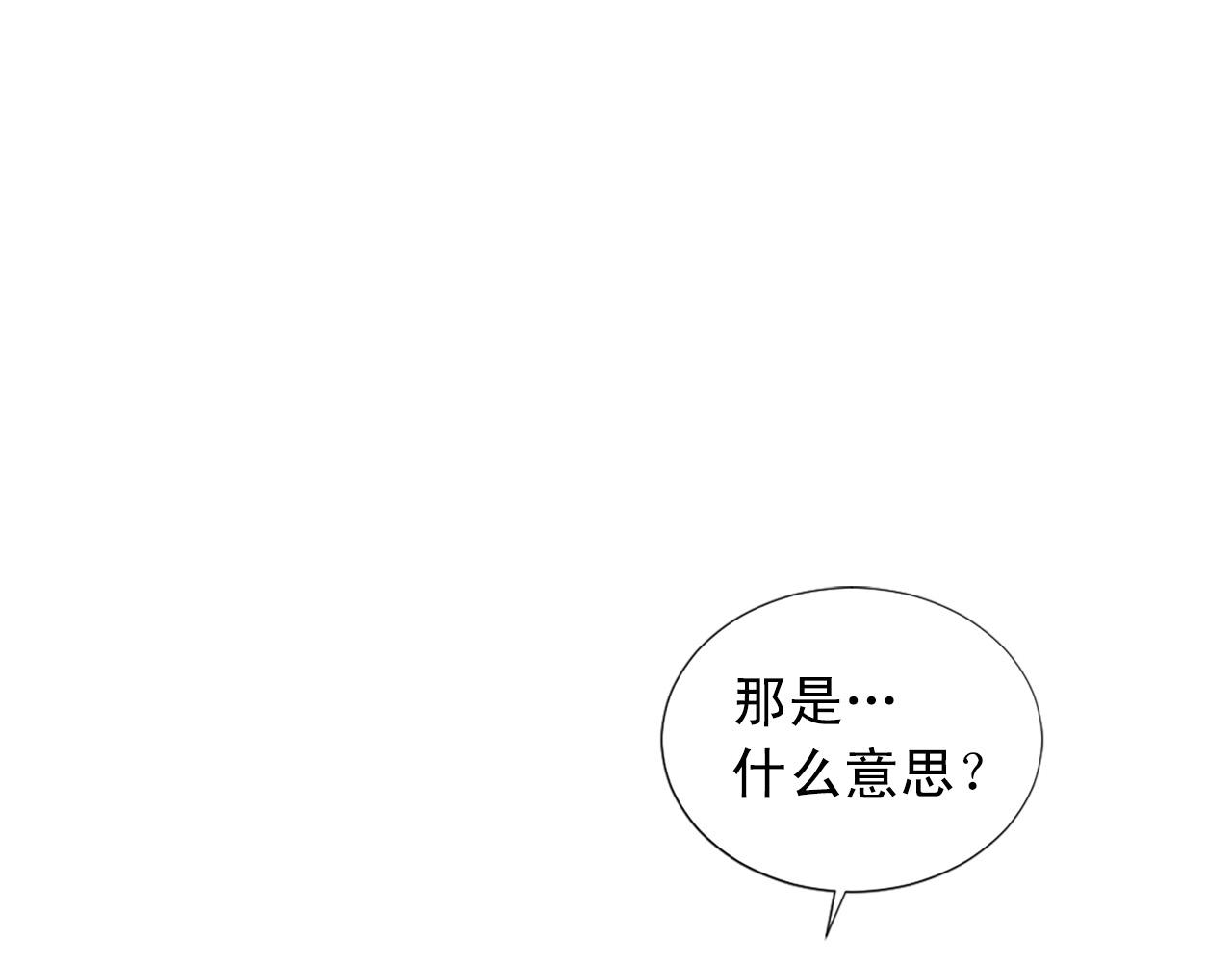 第103话 想独占你2
