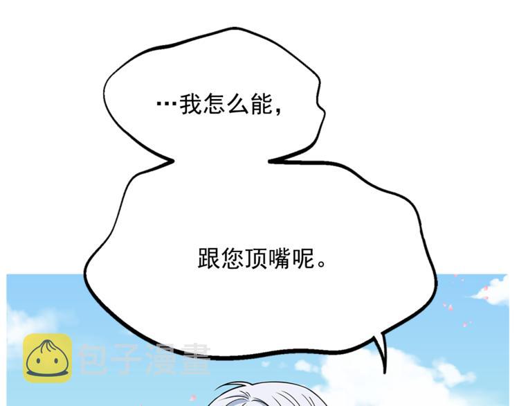 第6话 兄弟战争73