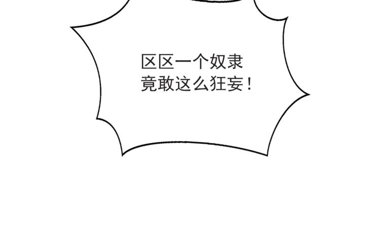 第4话 与未婚夫初见142