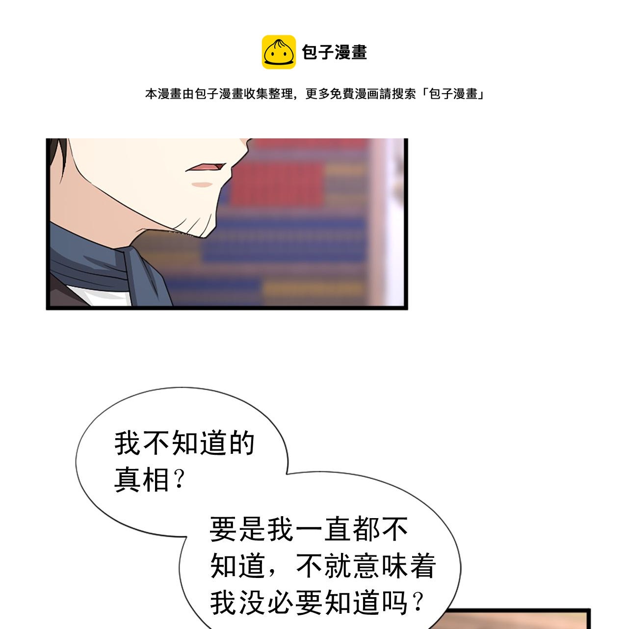 第95话 叫我的名字92