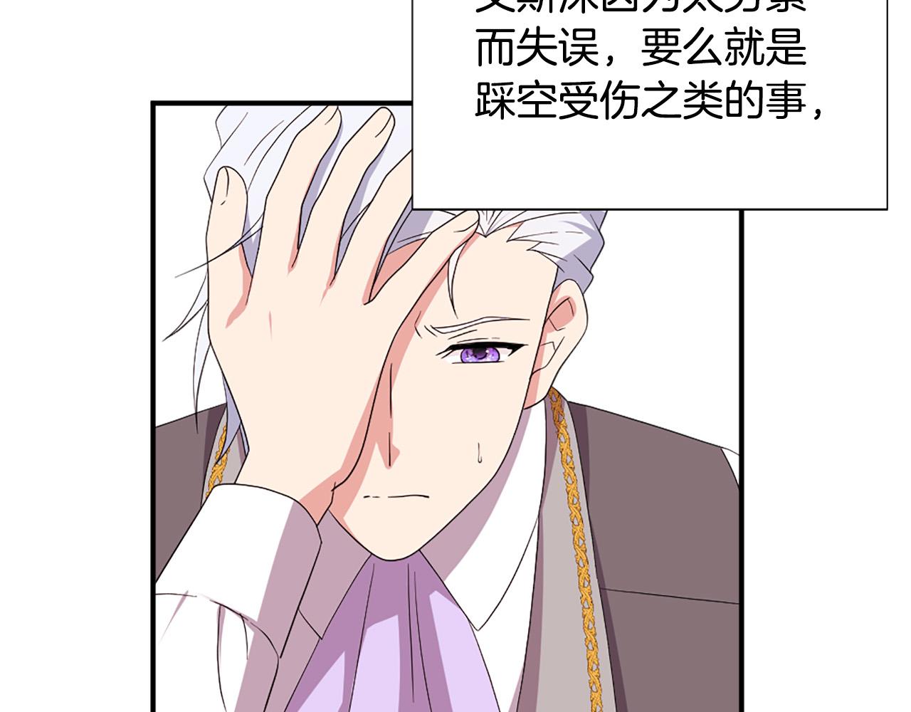 第128话 皇妃劳累的原因17