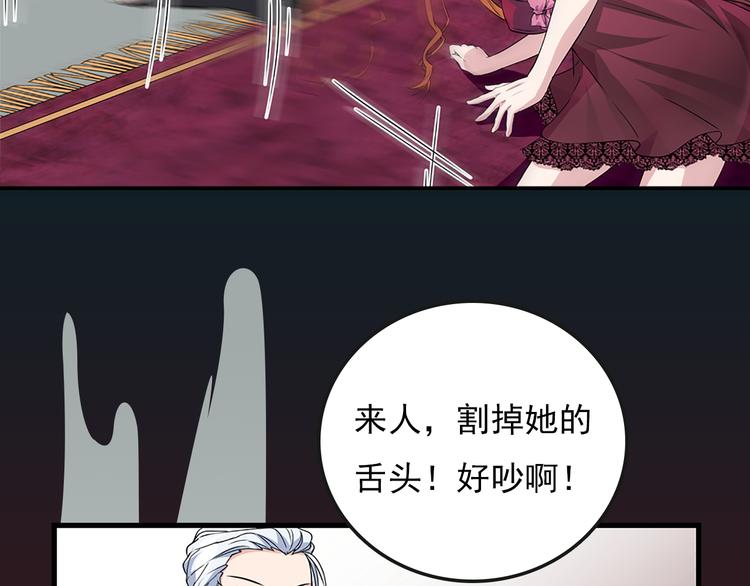 序章 帝国皇室的隐秘恋曲17