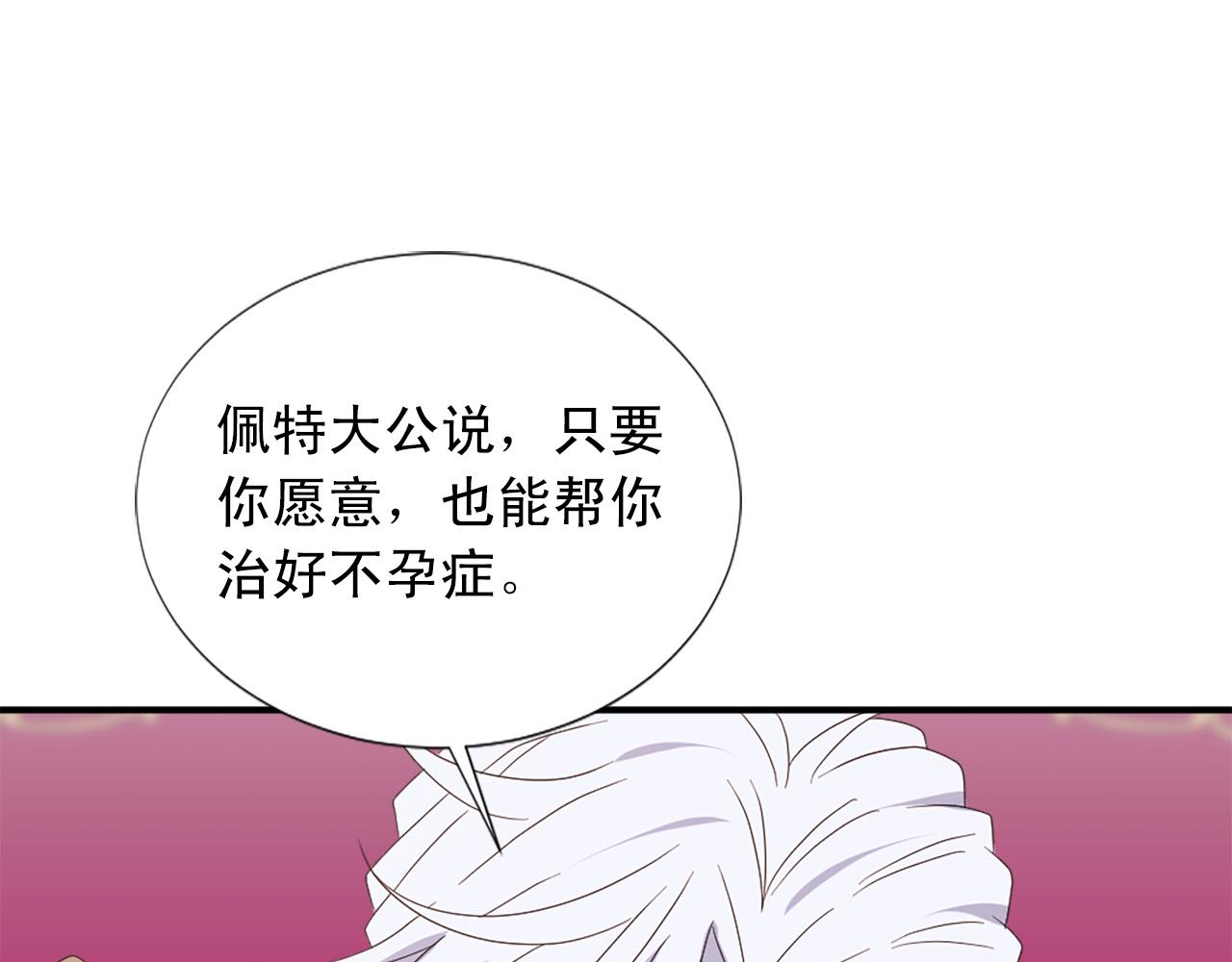 完结篇 完美家庭54