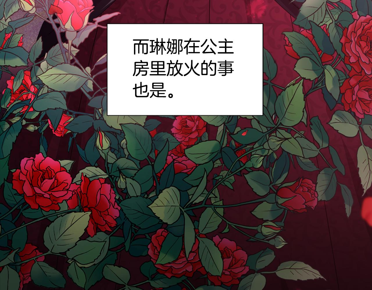 第107话 栽赃53