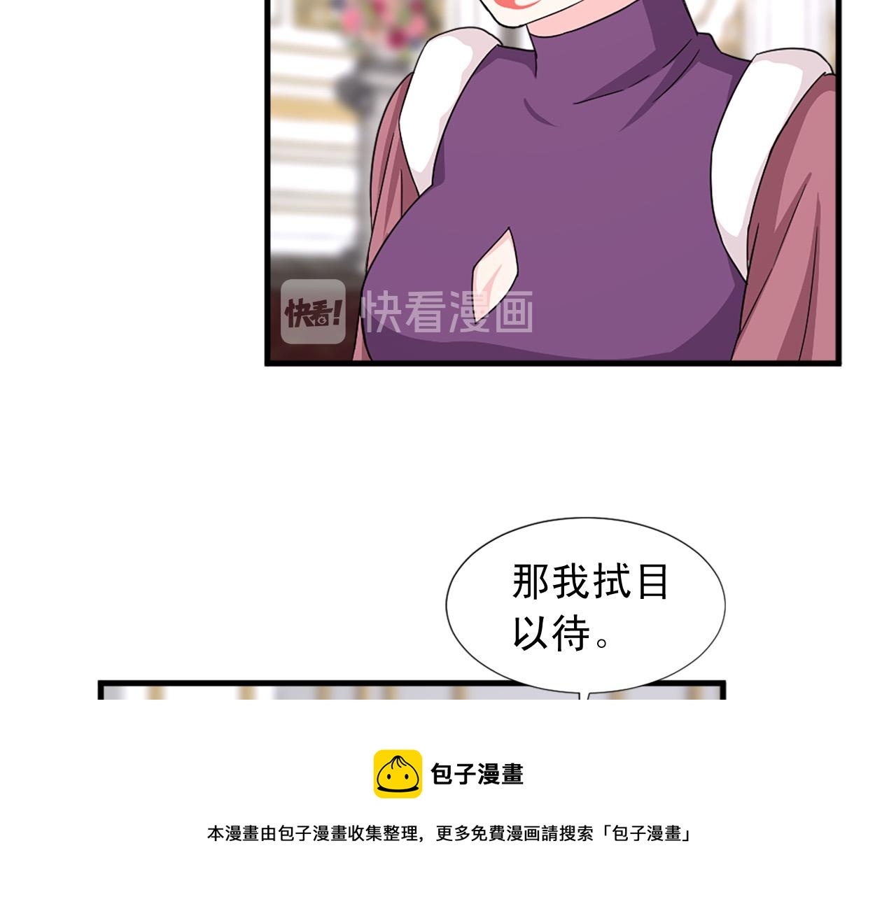 第96话 医治女儿的方法108