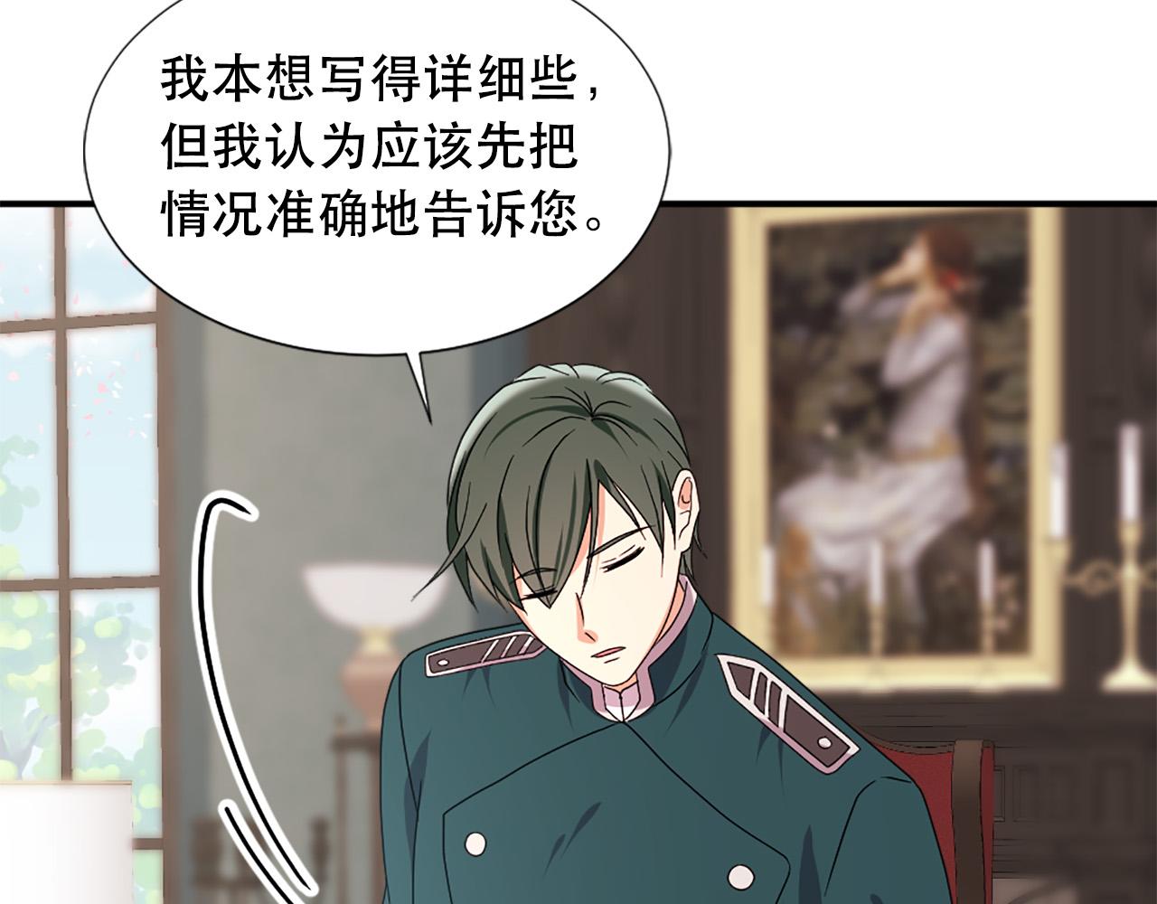 第105话 替身国王73