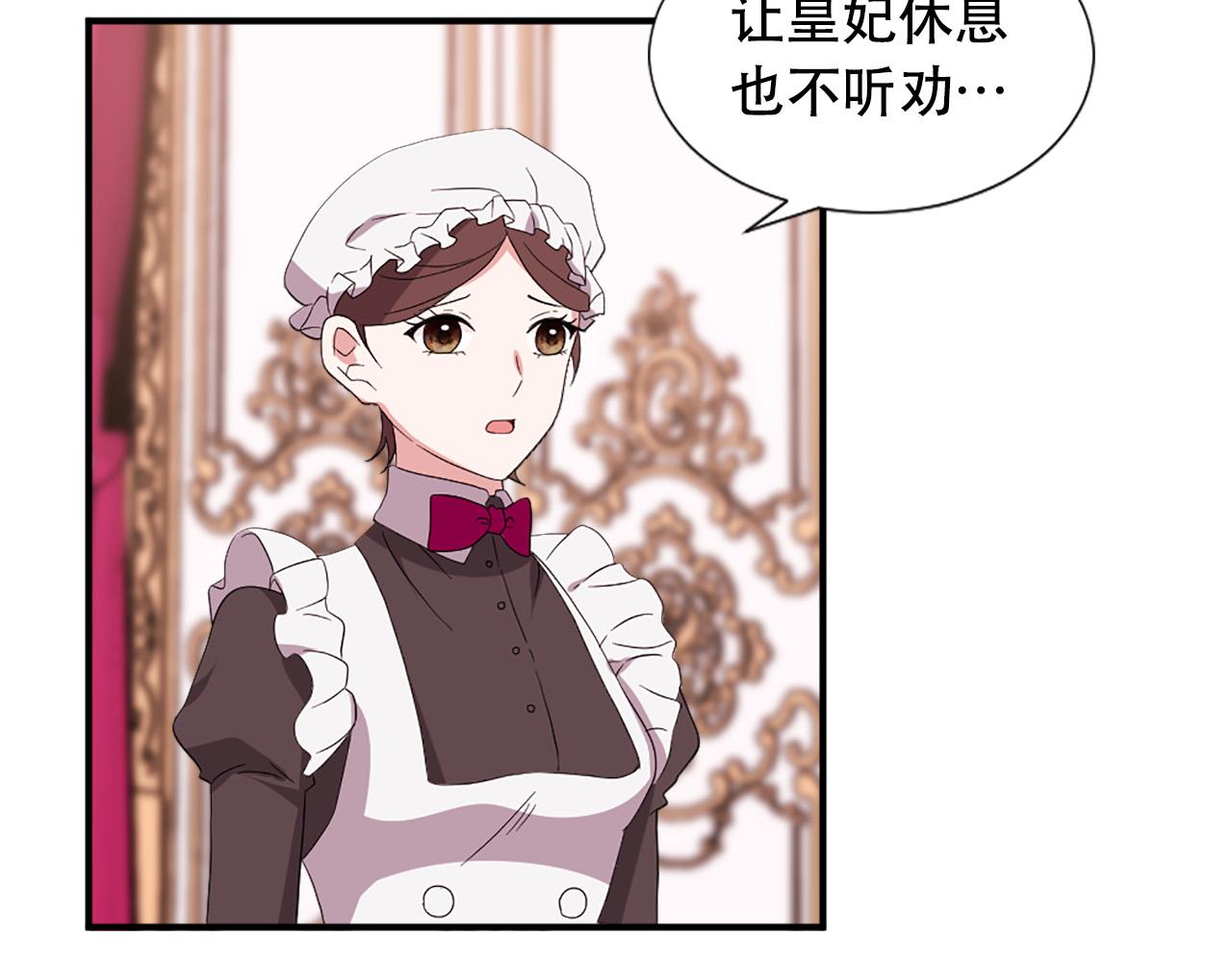 第128话 皇妃劳累的原因6
