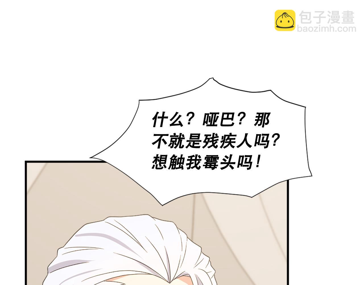 第108话 刺杀皇子104