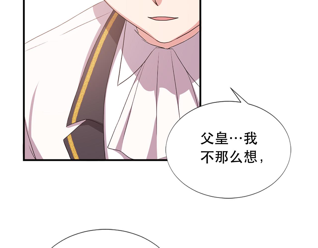第121话 帝王必须无情76