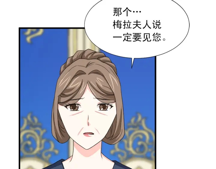 第88话 霸气护短76