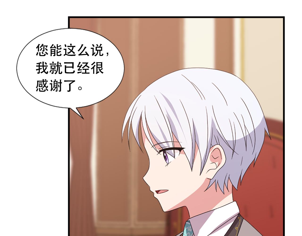 第130话 陛下不对劲！14