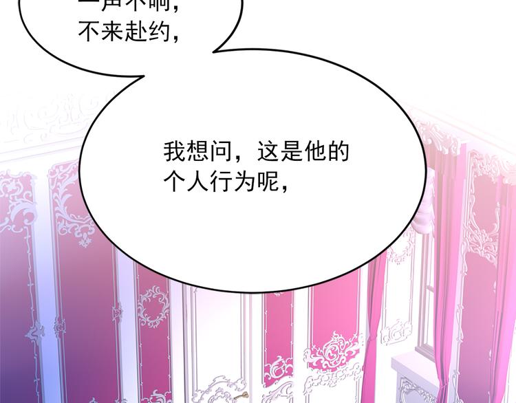 第3话 怠慢与反抗122