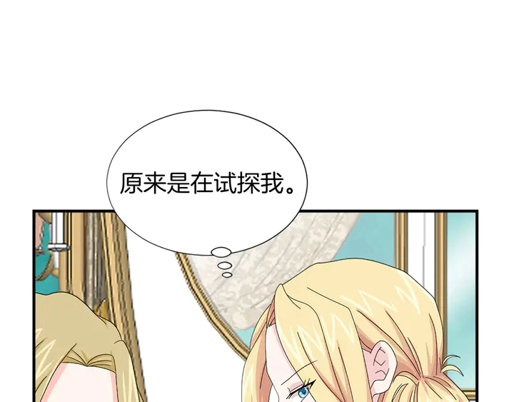 第68话 担心她86