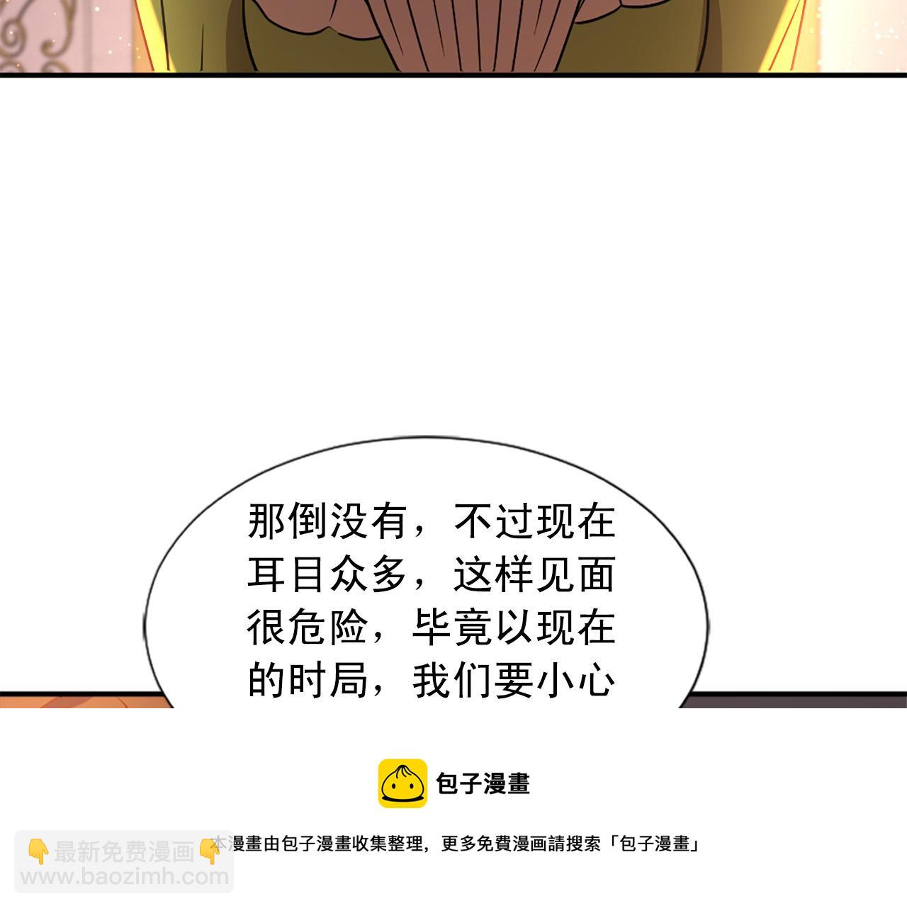 第101话 大仇得报10