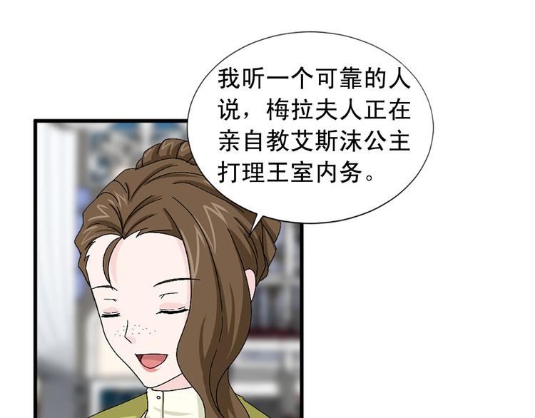 第92话 当众羞辱34