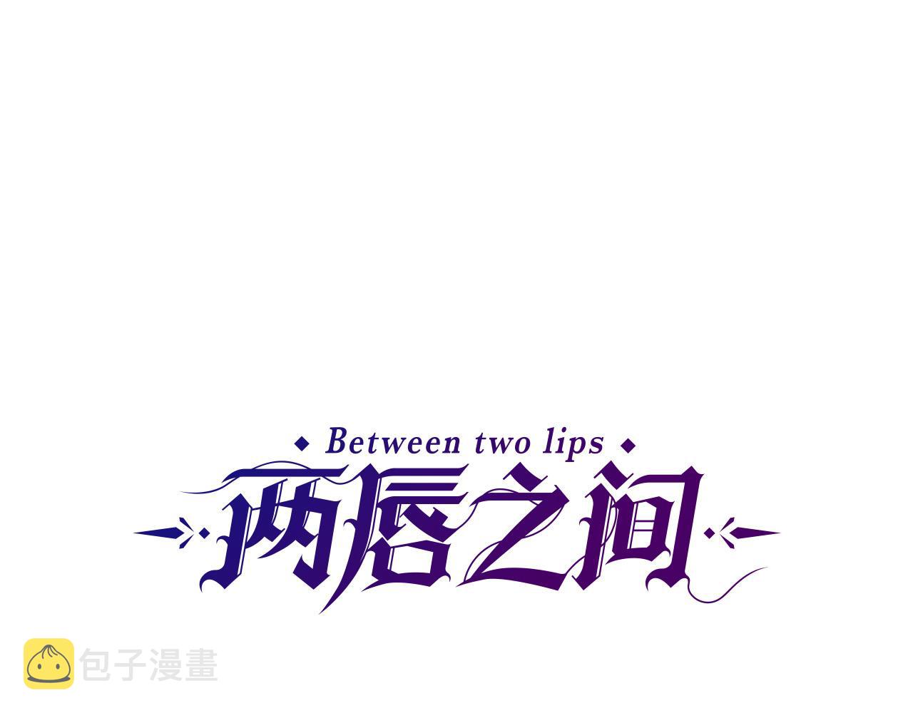 第115话 你想我死？0
