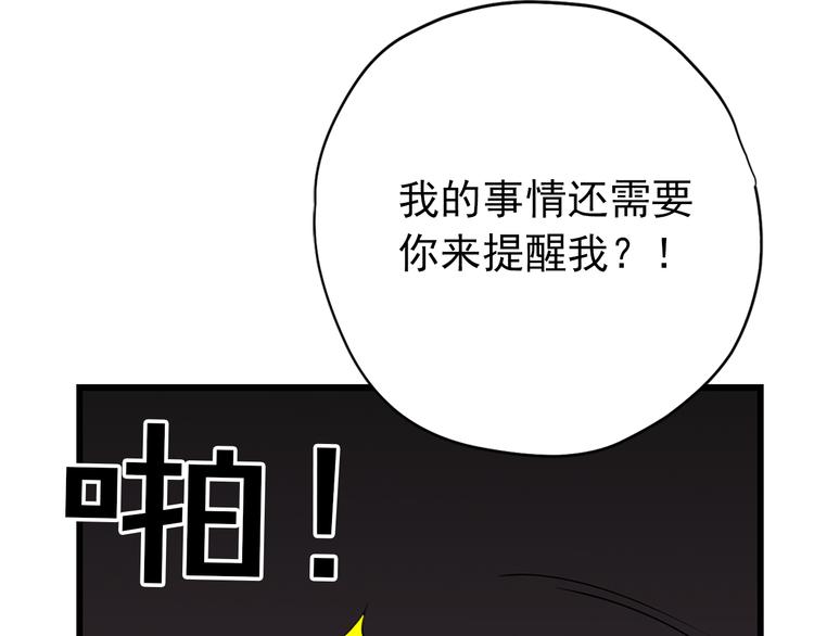 第2话 隐秘的后宫114