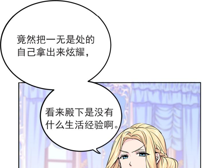 第4话 与未婚夫初见133