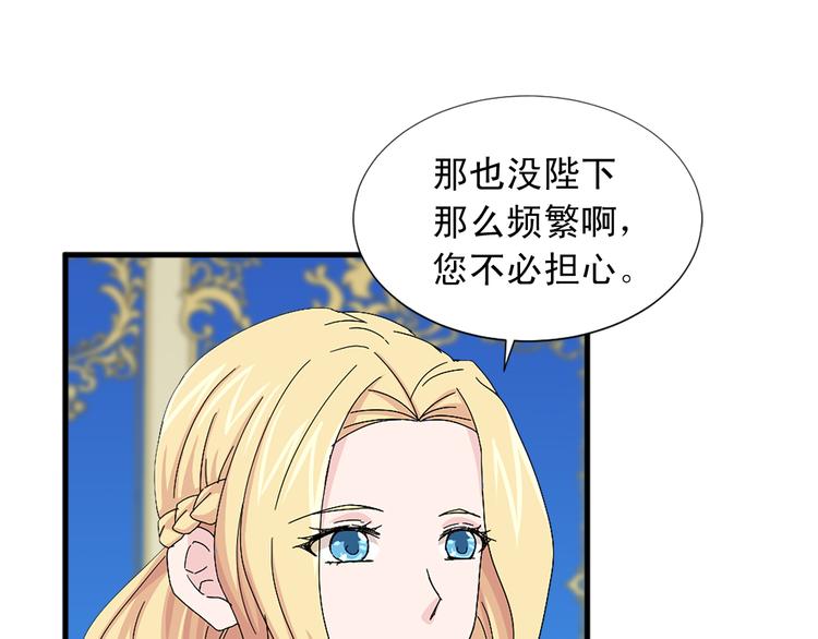 第94话 计划尽在掌控98