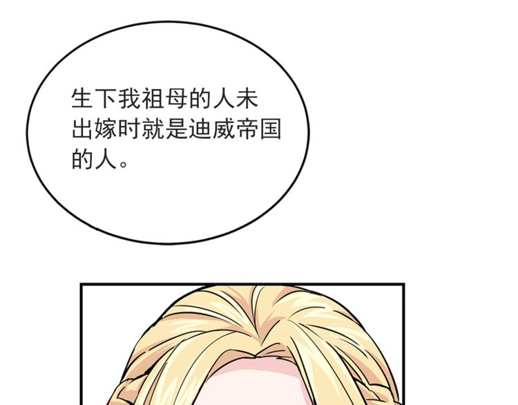 第4话 与未婚夫初见146
