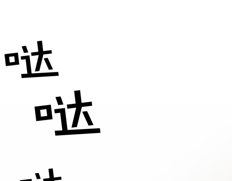 第5话 她不轻易放弃11