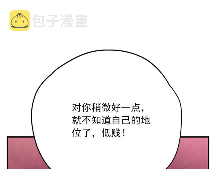 第2话 隐秘的后宫90