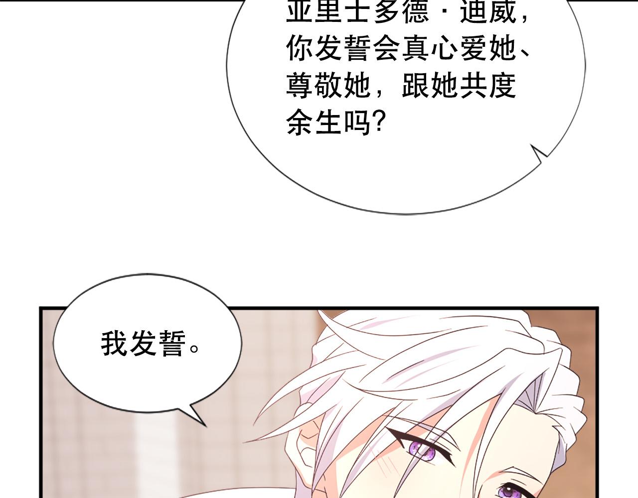 第125话 正式结婚81