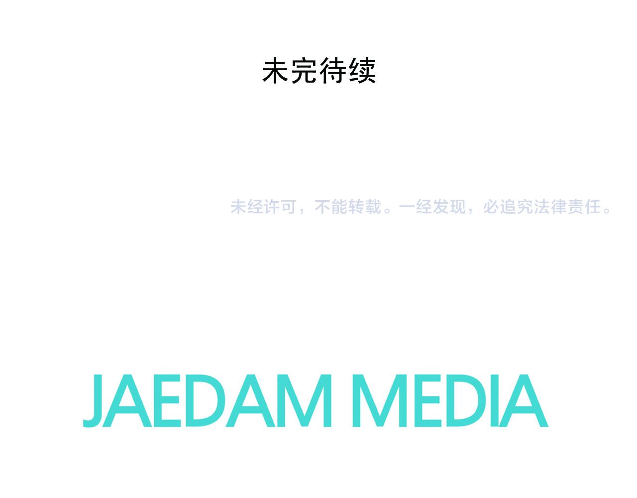 第106话 必须保护她104