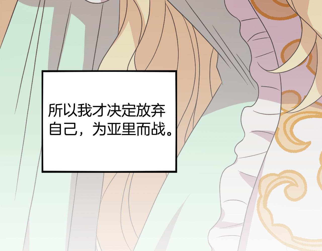 第103话 想独占你75