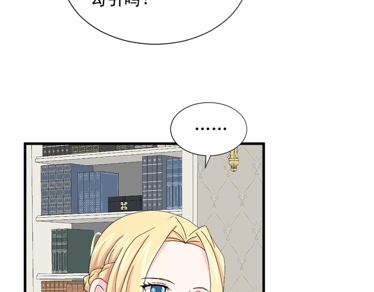 第93话 鱼饵70
