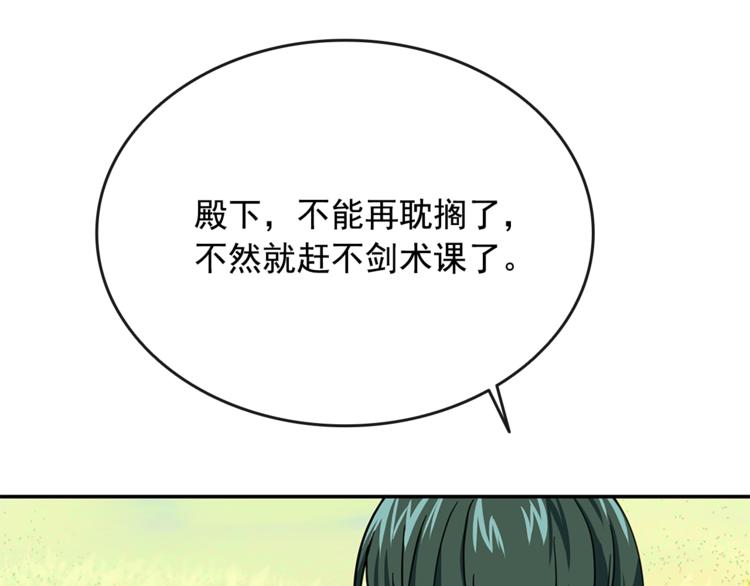 第6话 兄弟战争27