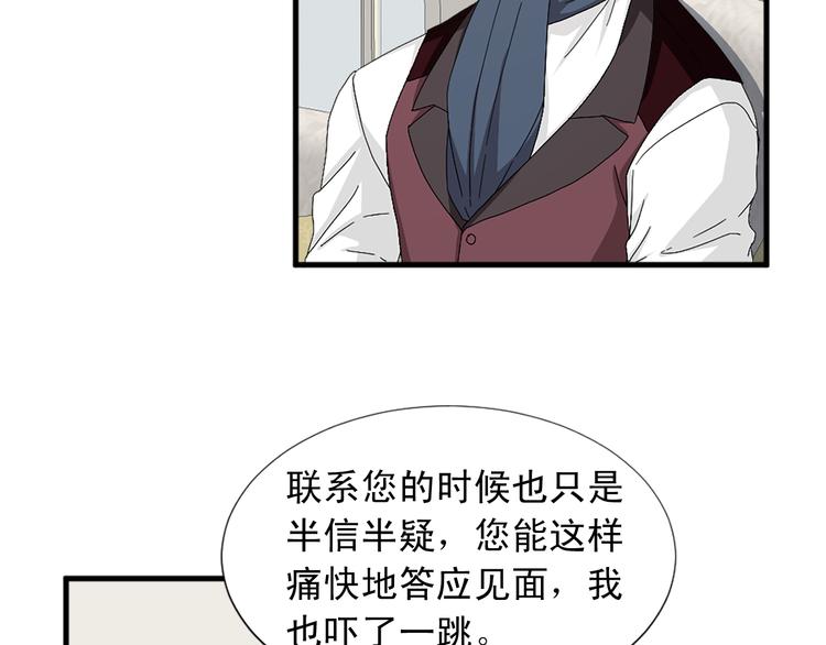第93话 鱼饵35