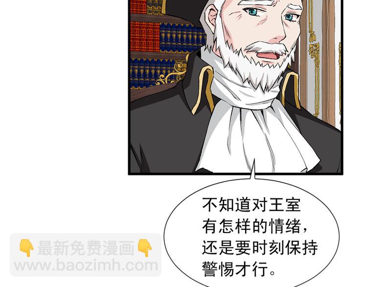 第94话 计划尽在掌控50