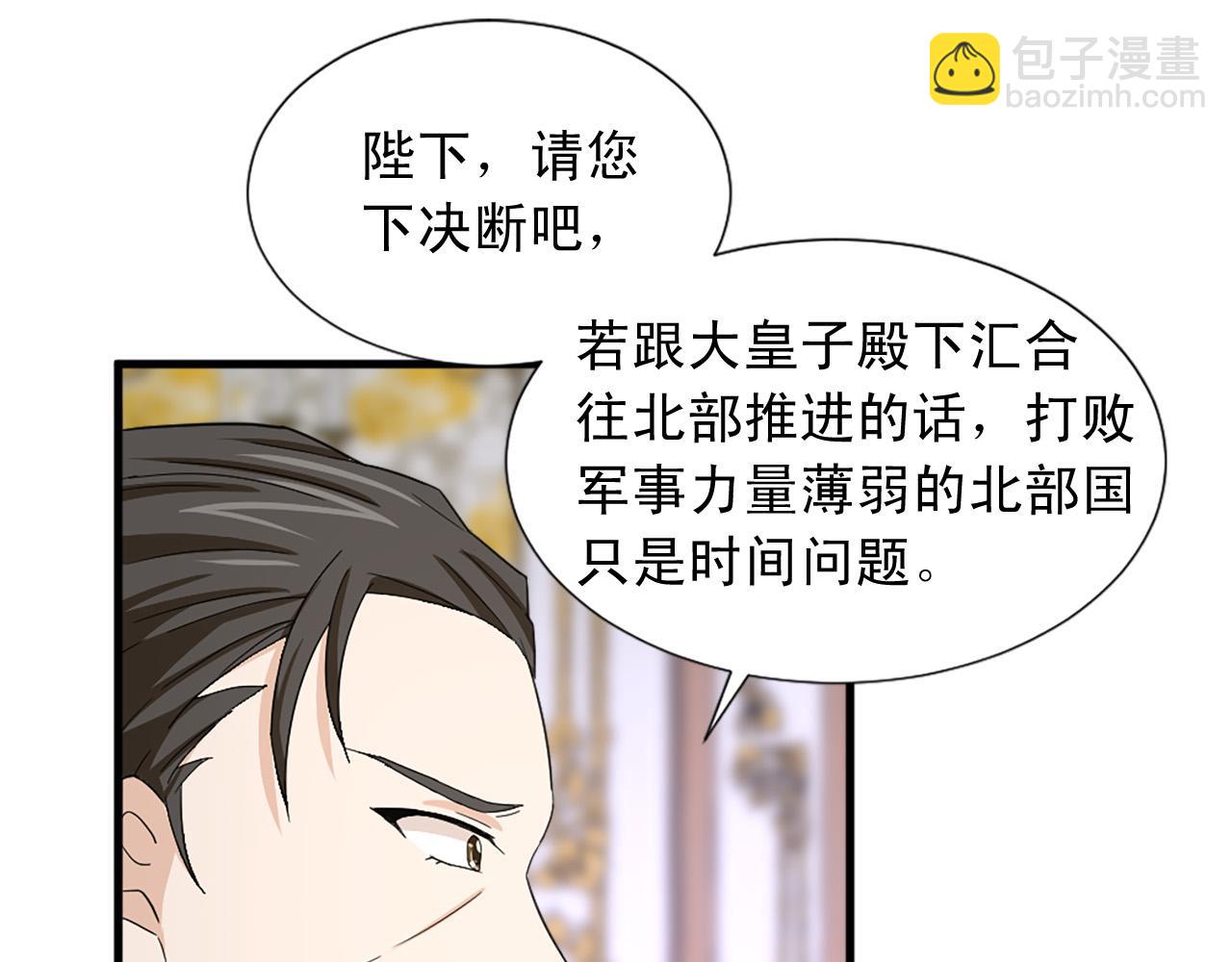 第96话 医治女儿的方法17