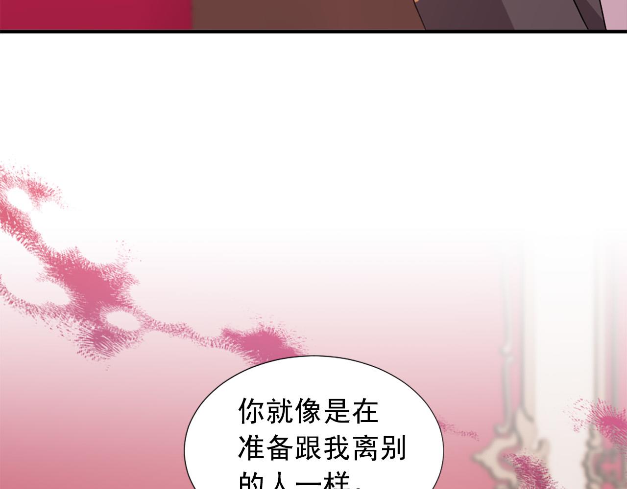 第103话 想独占你8