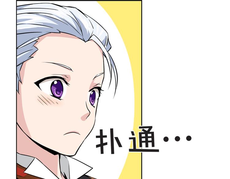 第4话 与未婚夫初见83