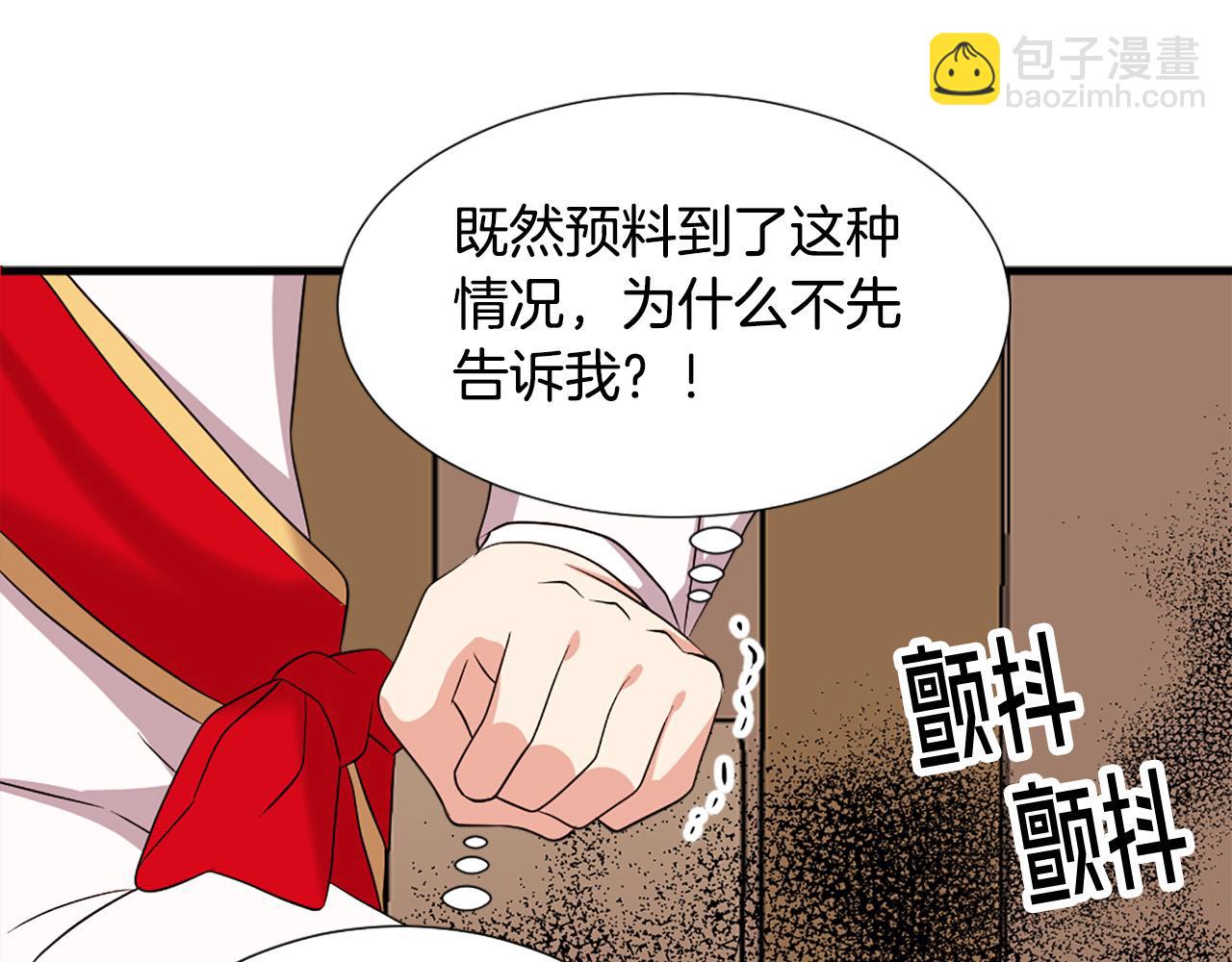 第112话 牺牲99
