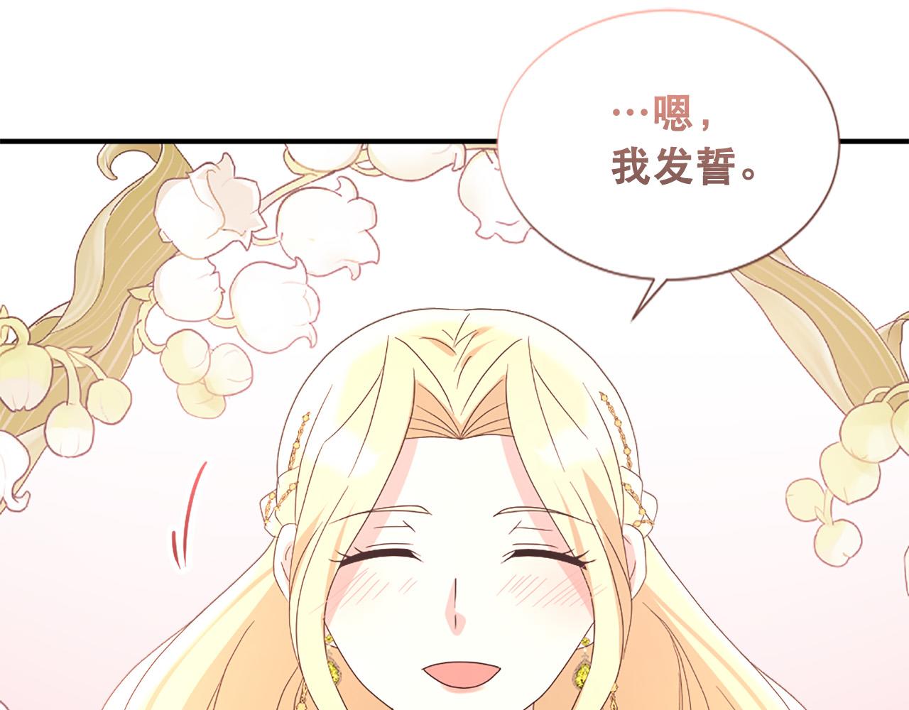 第125话 正式结婚89