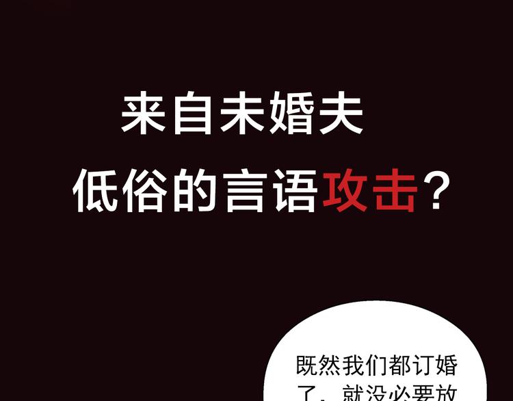 序章 帝国皇室的隐秘恋曲28