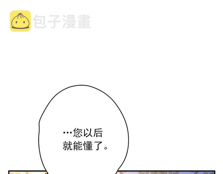 第1话 开放的国度134