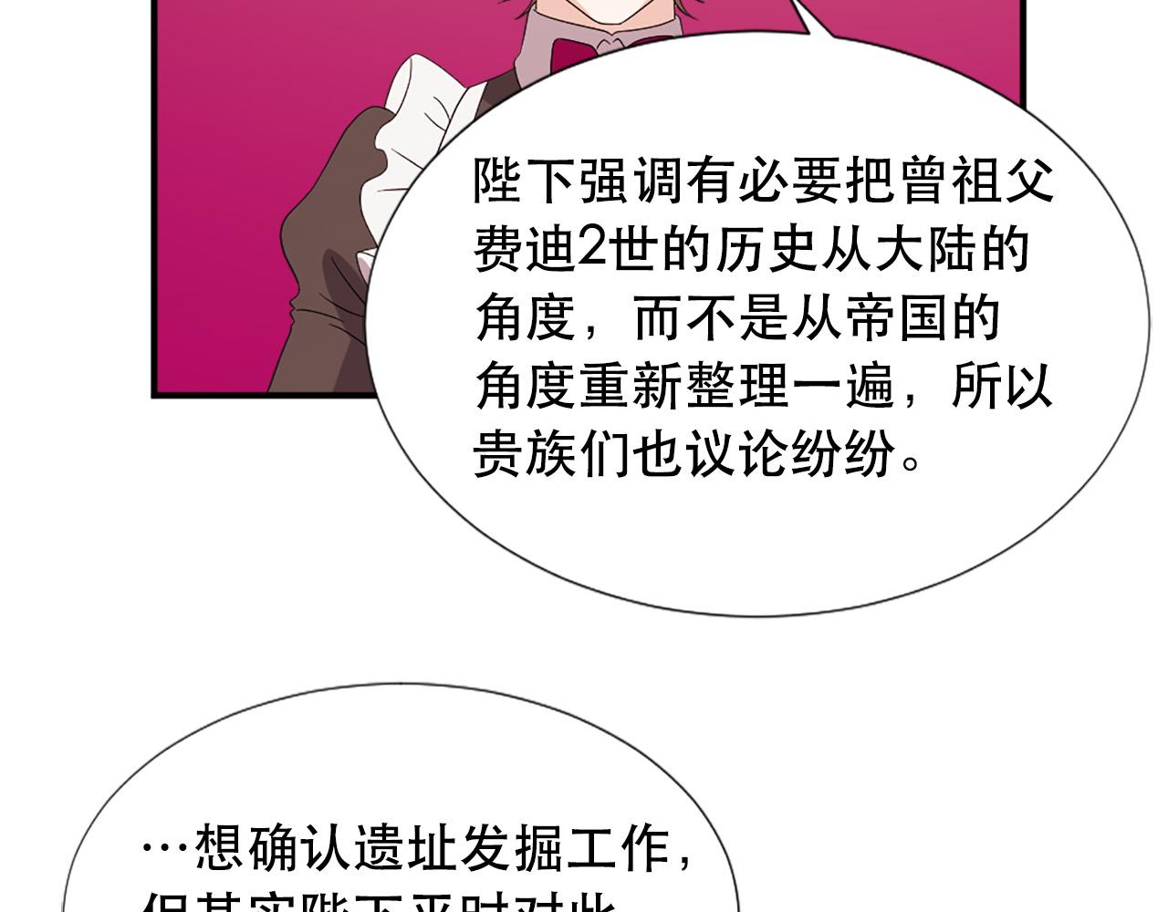 第130话 陛下不对劲！47