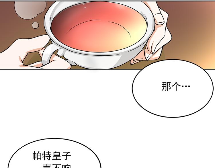 第3话 怠慢与反抗121