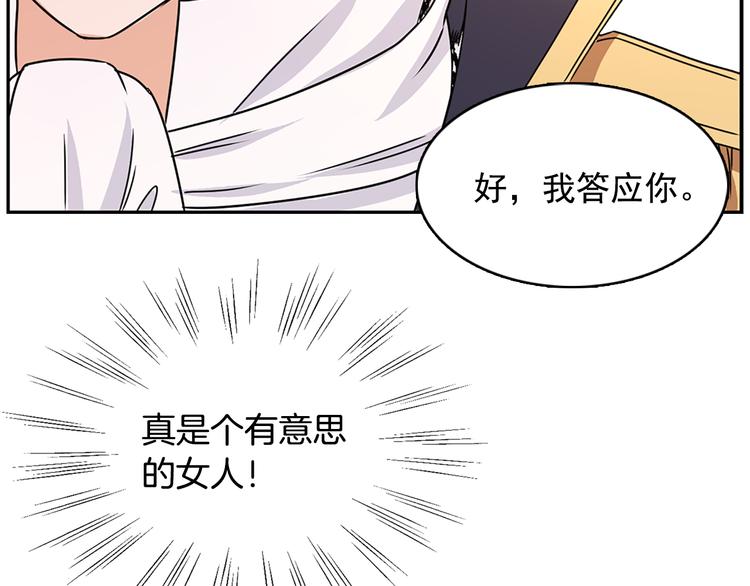 第1话 开放的国度68