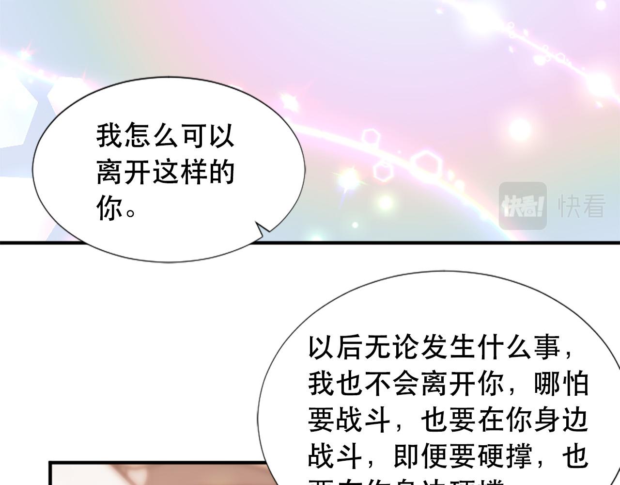 第124话 永不分离81