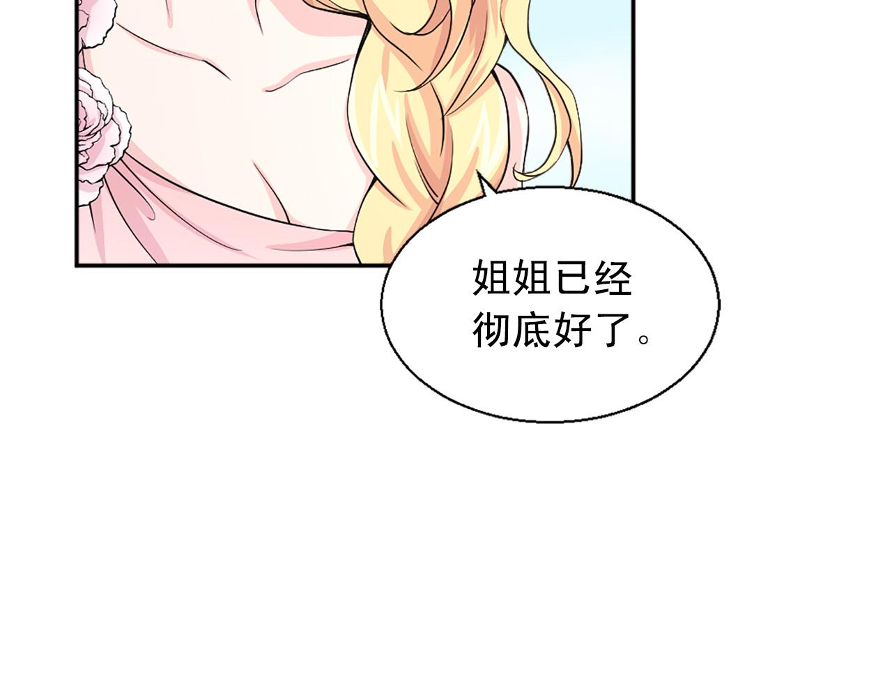 第99话 国王的礼物117