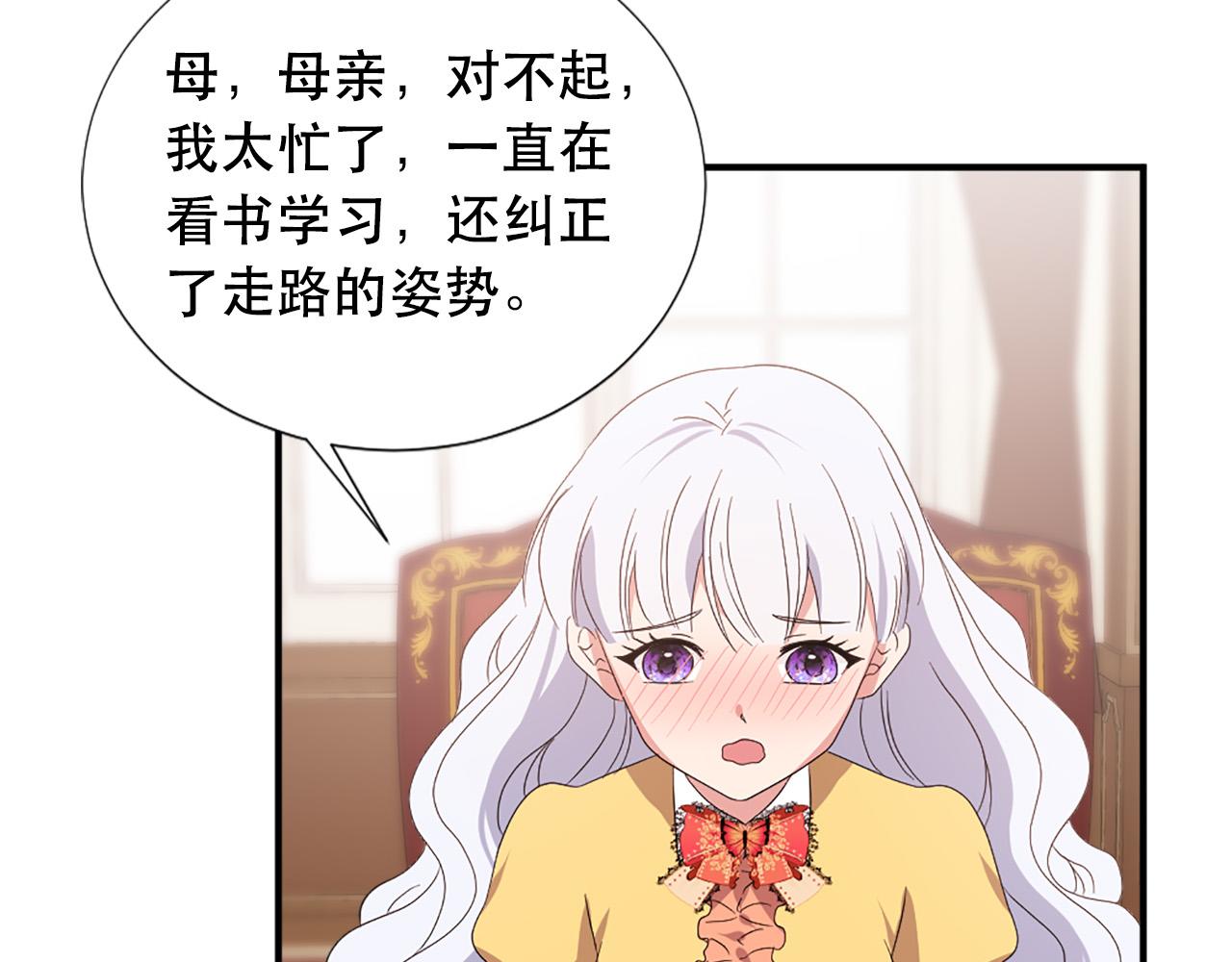 第129话 拌嘴兄妹29