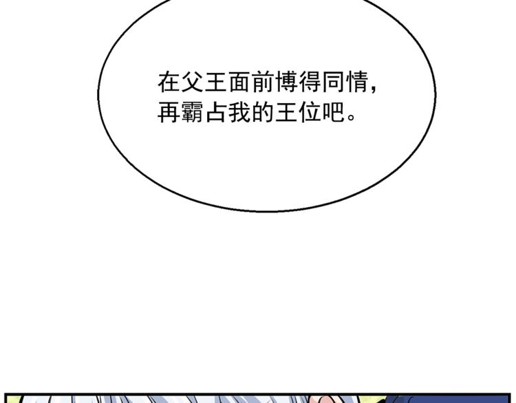 第6话 兄弟战争113